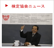 公式過去問題集 取扱店